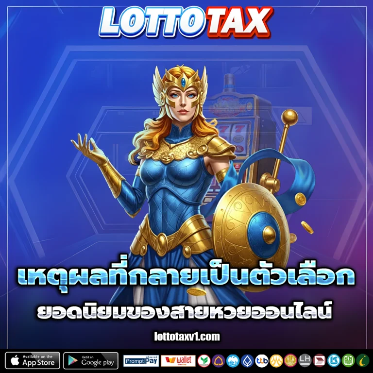 https lottotax co